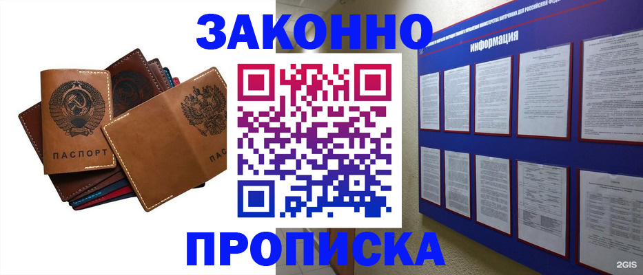 прописка паспорт в Сухиничи