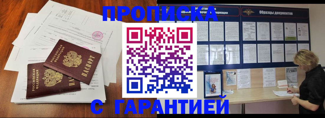 прописка для школы в Сухиничи