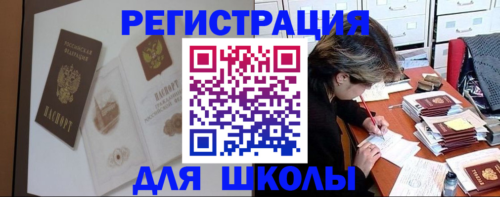 временная регистрация поиск в Сухиничи