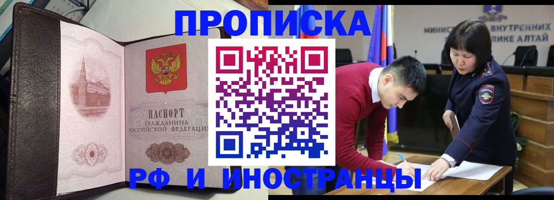 временная регистрация в квартире в Сухиничи